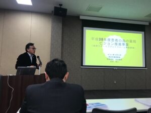 香川県薬剤師会 香川県地域包括ケアシステム学会